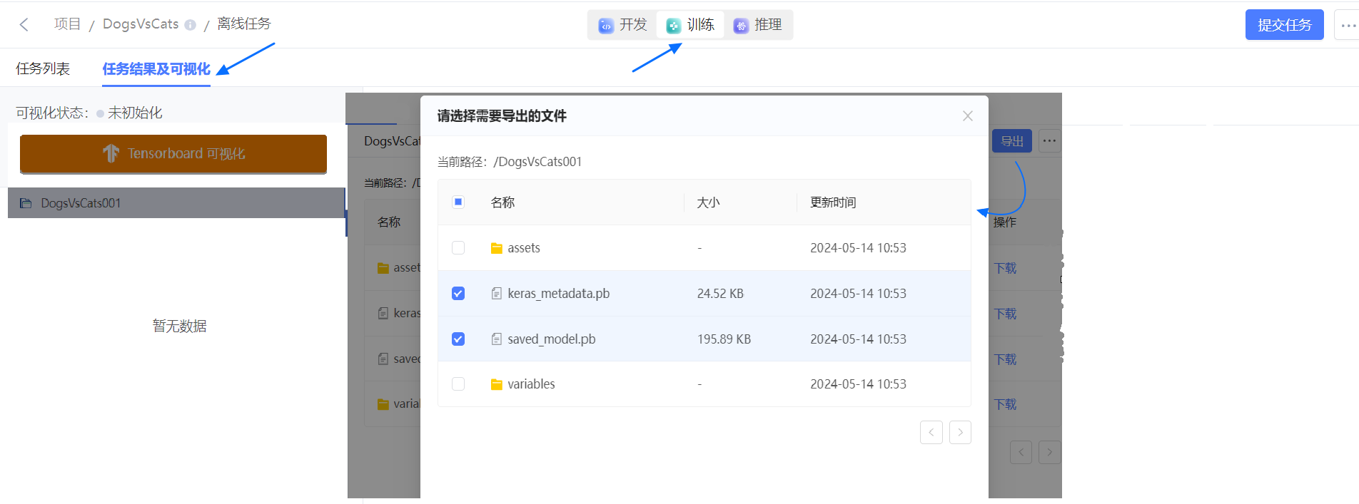 taskCommit_list