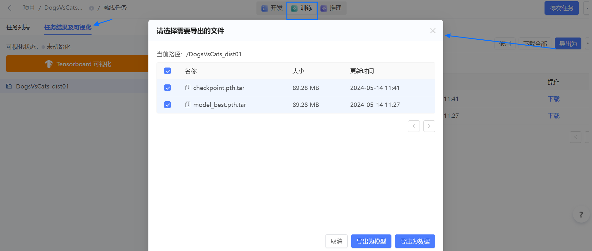 taskCommit_list