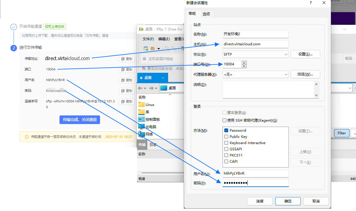 transfer-setting